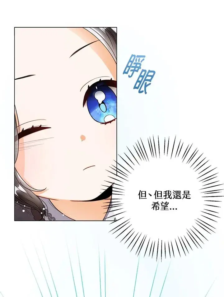 《看见状态栏的宝贝皇女》第2话图31