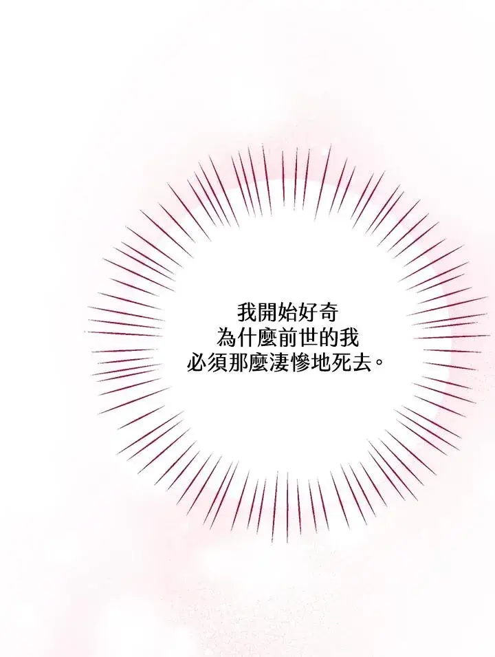《看见状态栏的宝贝皇女》第2话图39