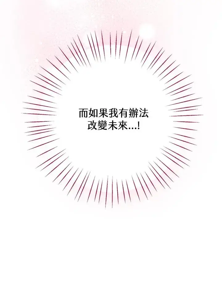 《看见状态栏的宝贝皇女》第2话图40