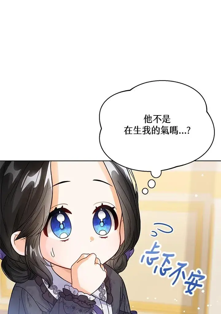 《看见状态栏的宝贝皇女》第2话图59
