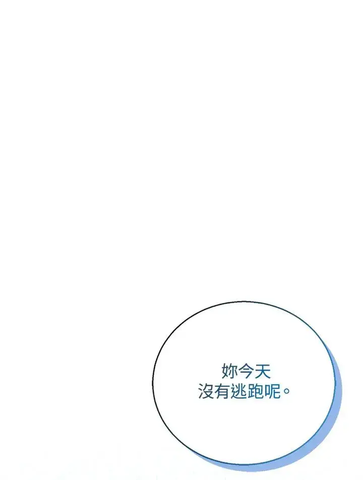 《看见状态栏的宝贝皇女》第2话图6