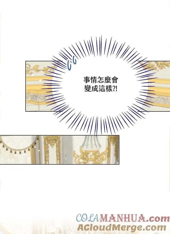 《看见状态栏的宝贝皇女》第2话图69