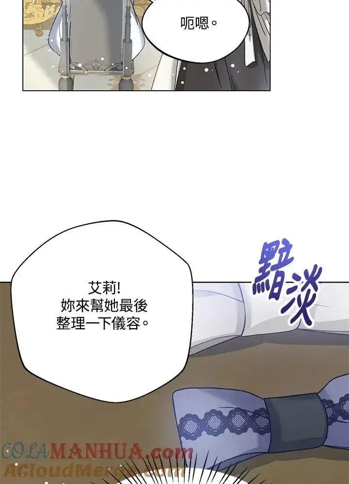 《看见状态栏的宝贝皇女》第2话图73