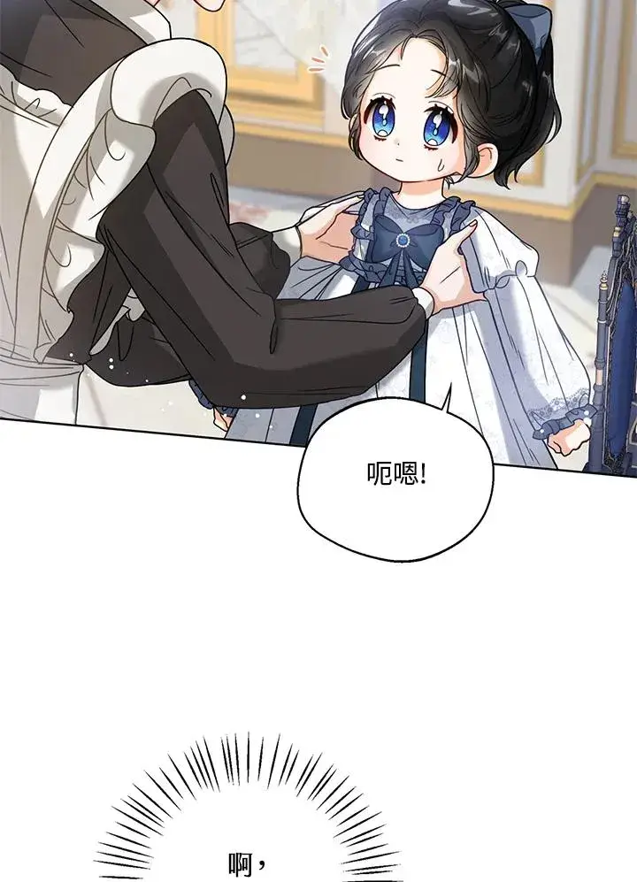 《看见状态栏的宝贝皇女》第2话图76