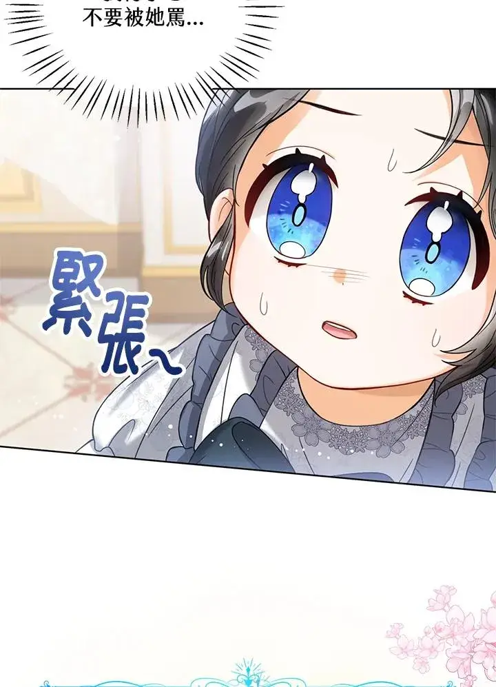 《看见状态栏的宝贝皇女》第2话图78