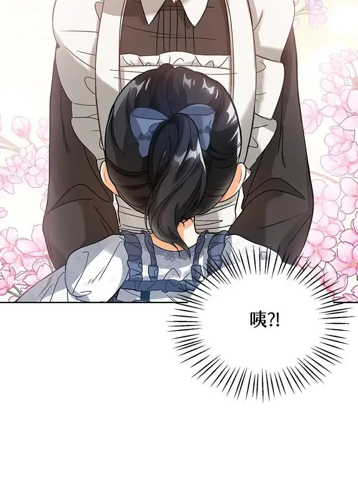 《看见状态栏的宝贝皇女》第2话图80