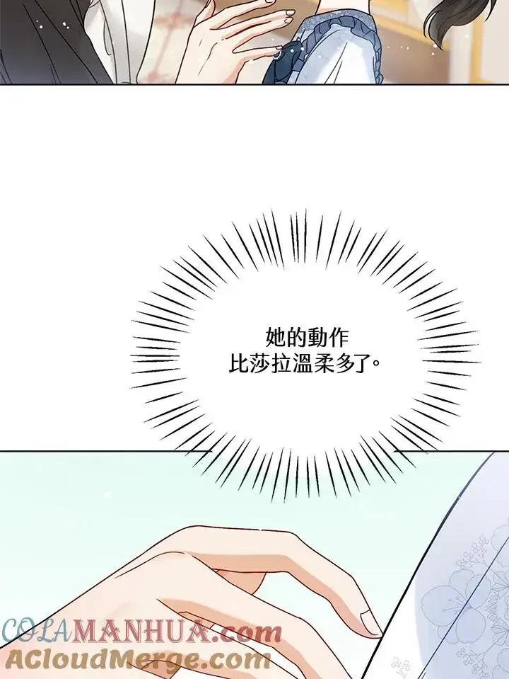 《看见状态栏的宝贝皇女》第2话图85