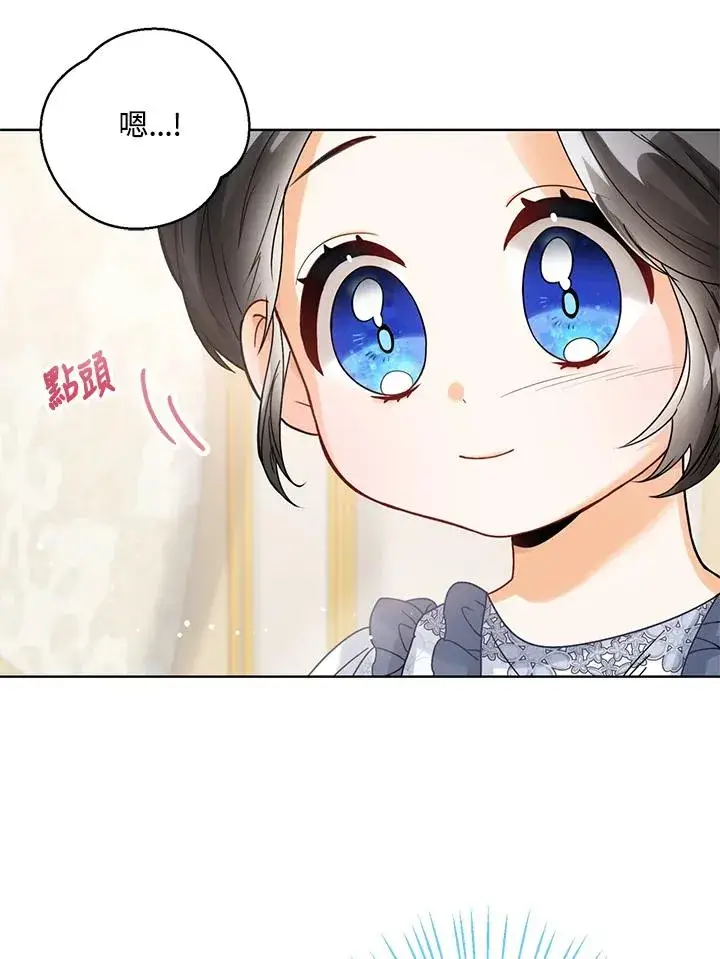 《看见状态栏的宝贝皇女》第2话图88