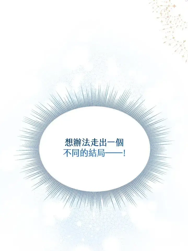 《看见状态栏的宝贝皇女》第2话图95