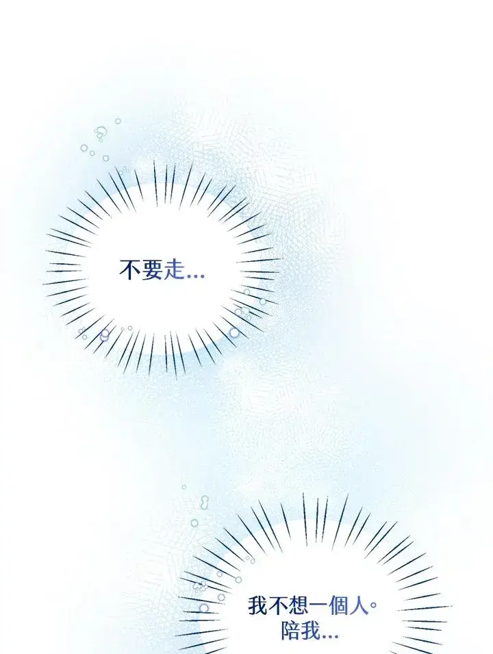 《看见状态栏的宝贝皇女》第3话图102