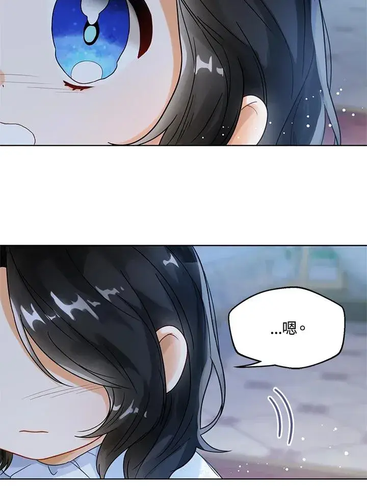 《看见状态栏的宝贝皇女》第3话图106