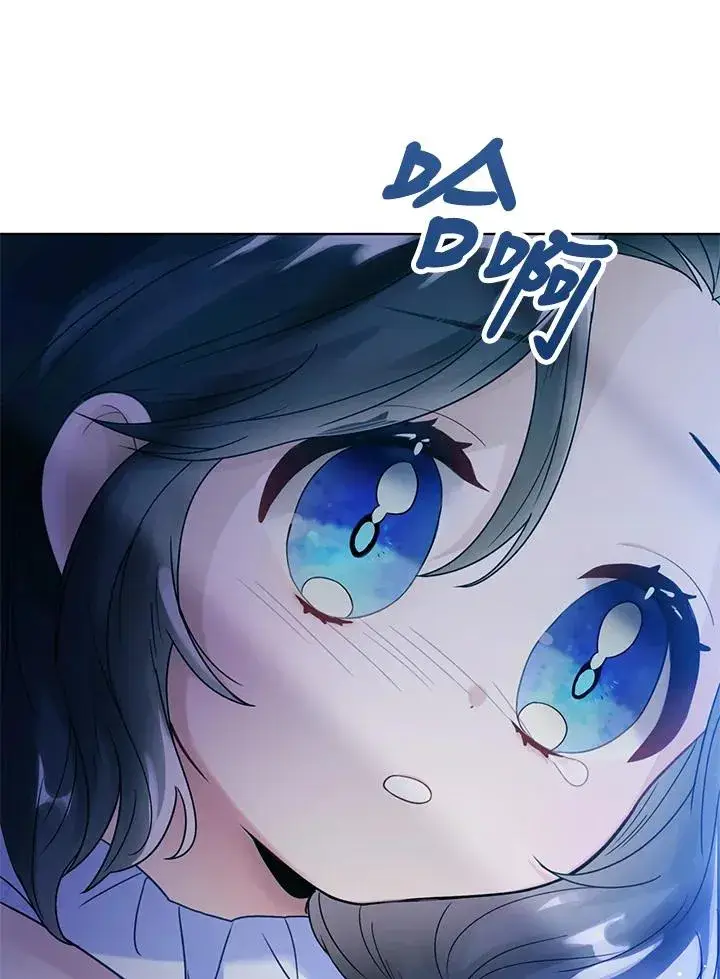 《看见状态栏的宝贝皇女》第3话图110