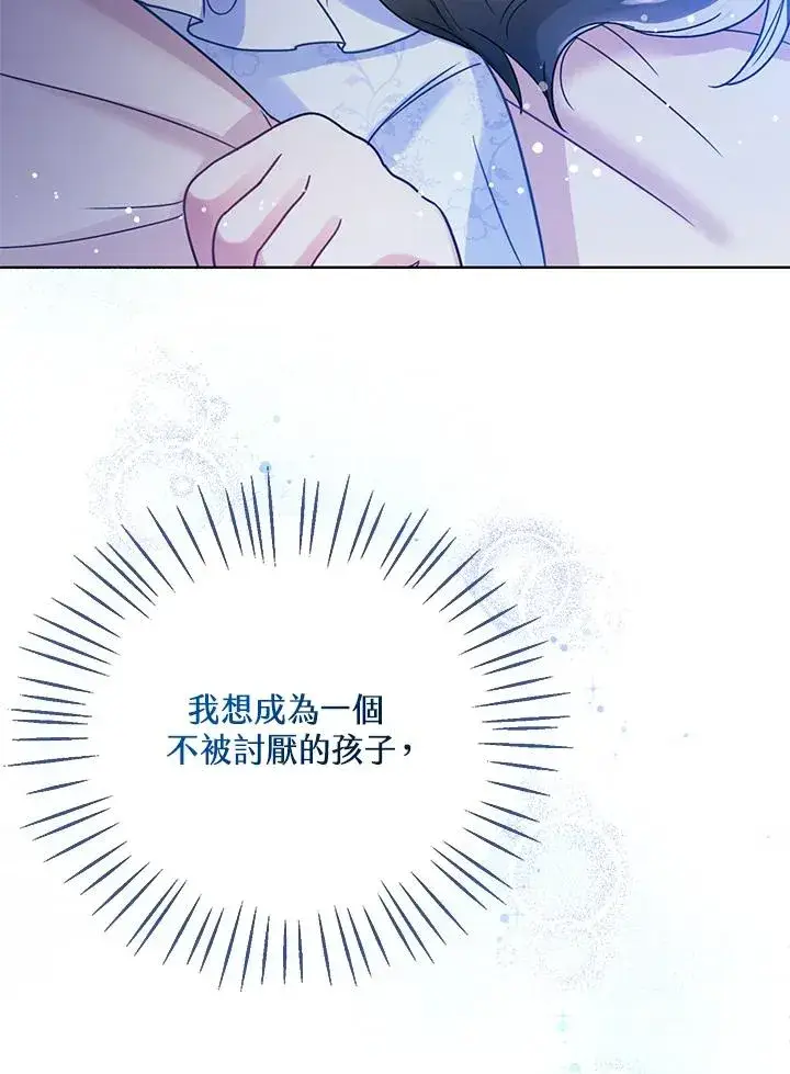 《看见状态栏的宝贝皇女》第3话图111