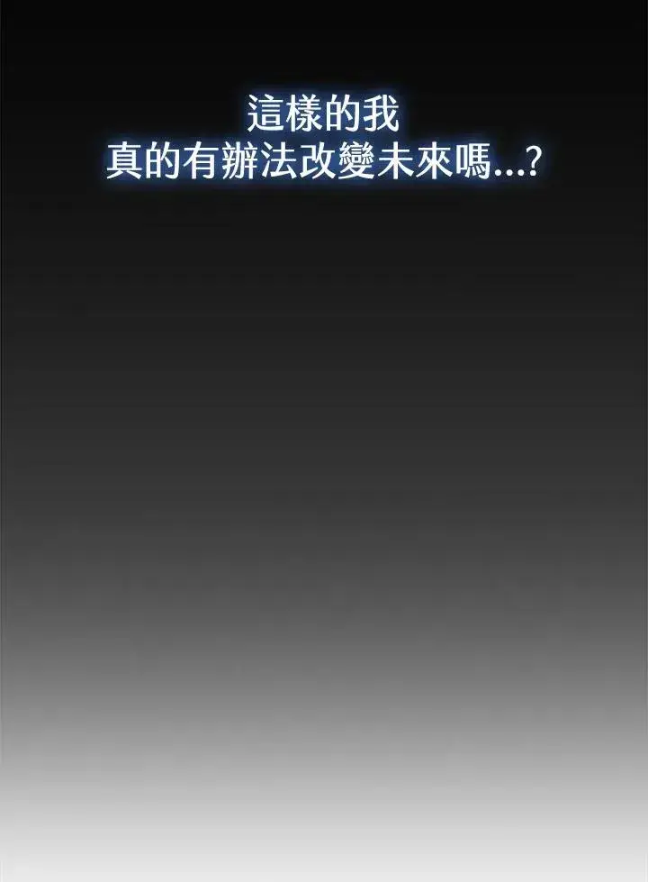 《看见状态栏的宝贝皇女》第3话图115