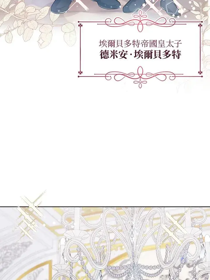 《看见状态栏的宝贝皇女》第3话图15