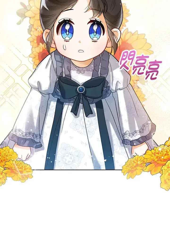 《看见状态栏的宝贝皇女》第3话图18