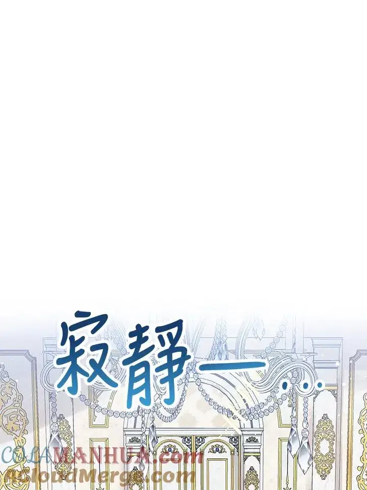 《看见状态栏的宝贝皇女》第3话图21