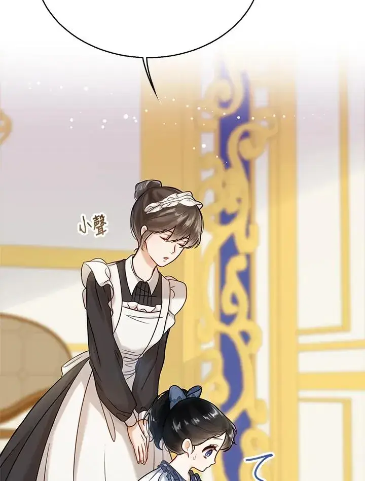 《看见状态栏的宝贝皇女》第3话图3