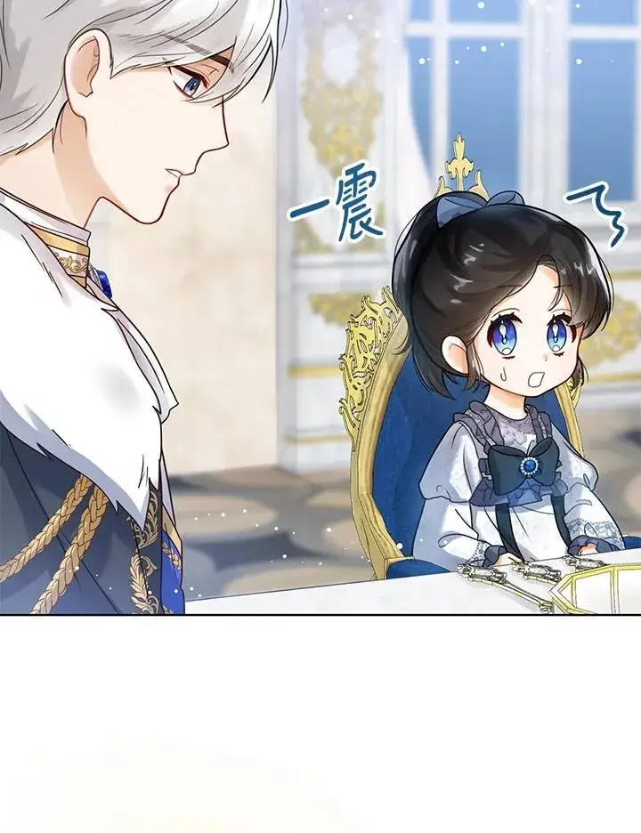 《看见状态栏的宝贝皇女》第3话图36