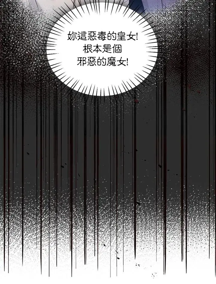 《看见状态栏的宝贝皇女》第3话图43
