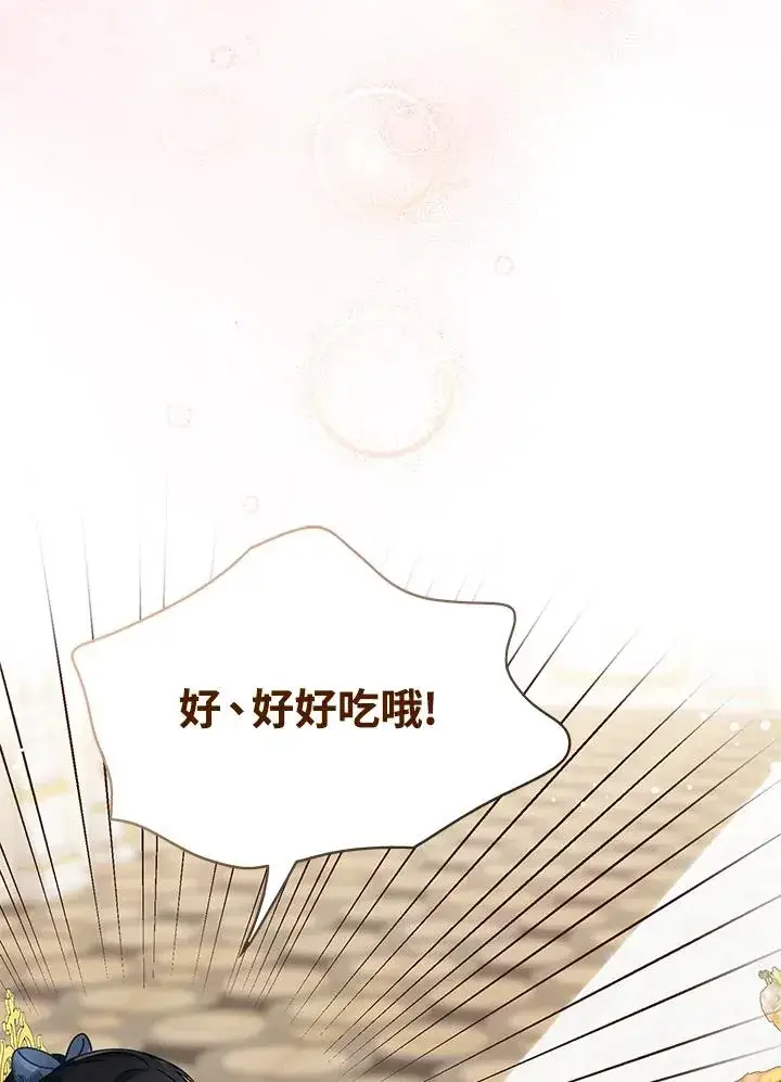 《看见状态栏的宝贝皇女》第3话图51
