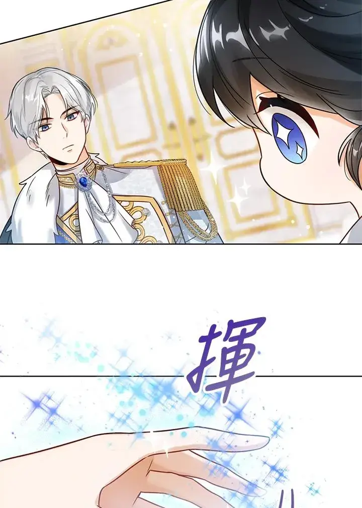《看见状态栏的宝贝皇女》第3话图56