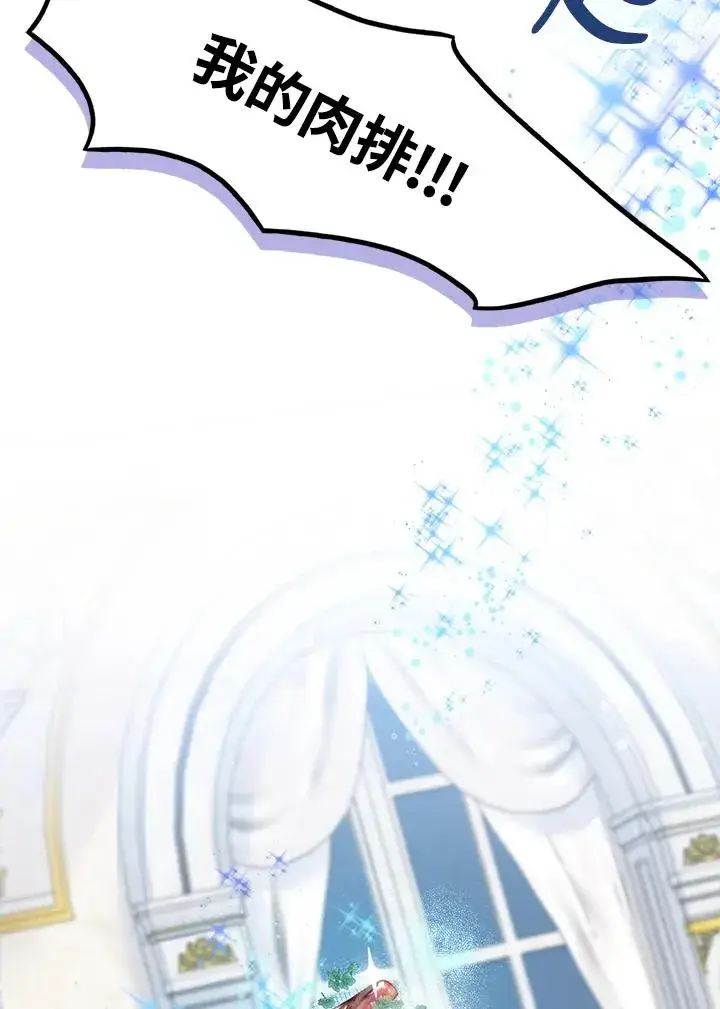 《看见状态栏的宝贝皇女》第3话图58