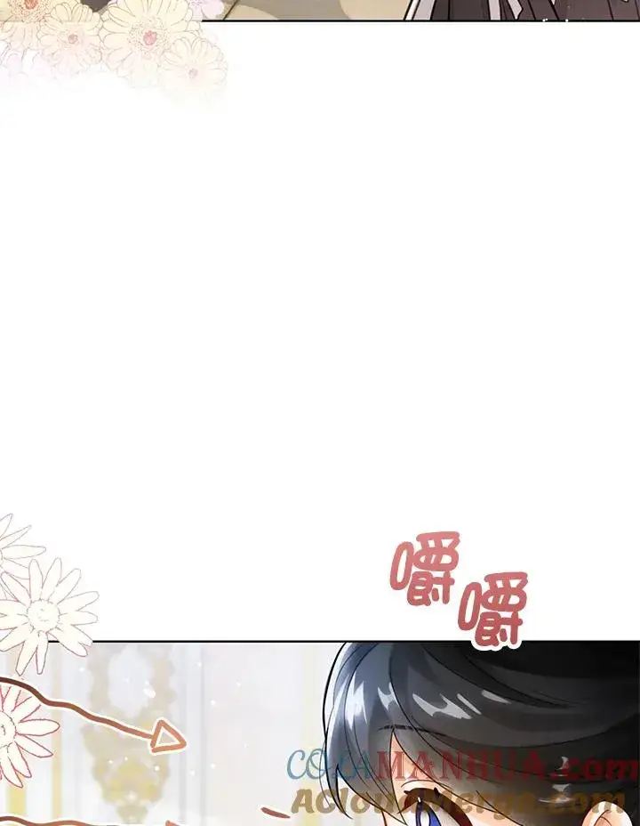 《看见状态栏的宝贝皇女》第3话图65
