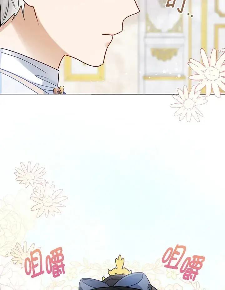 《看见状态栏的宝贝皇女》第3话图67