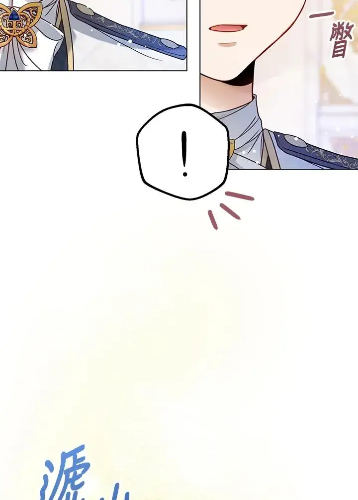 《看见状态栏的宝贝皇女》第3话图76