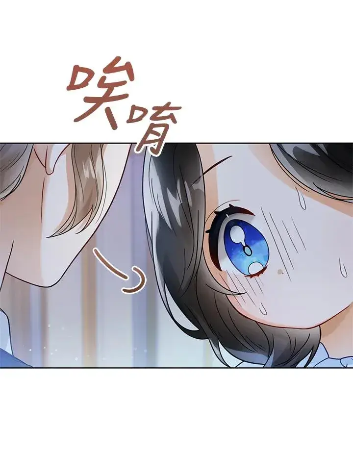 《看见状态栏的宝贝皇女》第3话图88