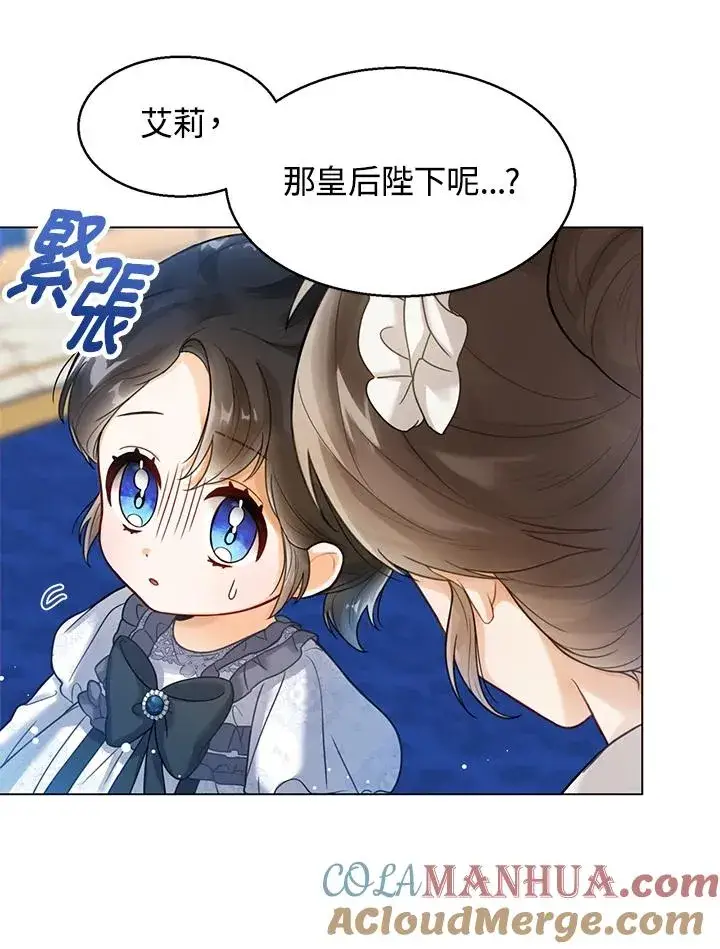 《看见状态栏的宝贝皇女》第3话图9
