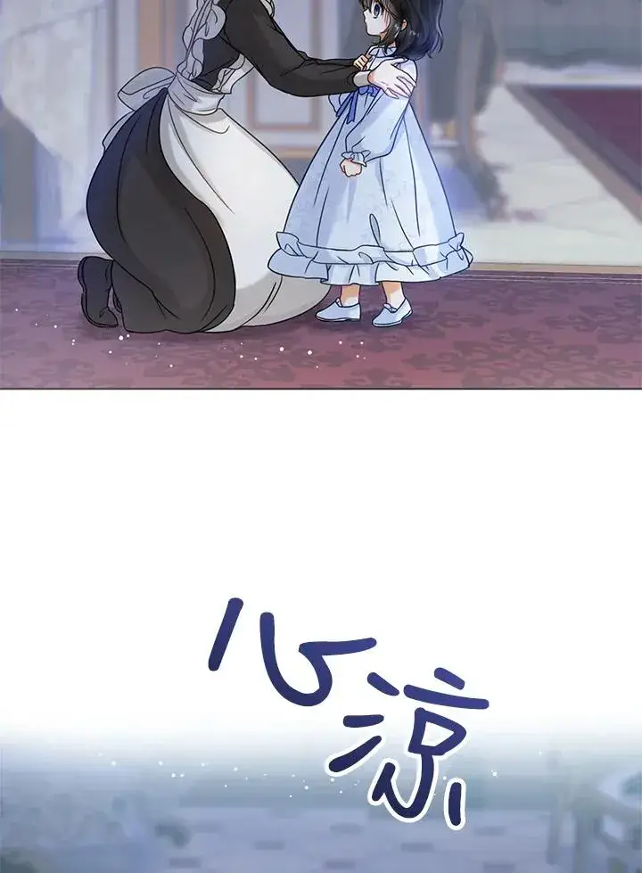 《看见状态栏的宝贝皇女》第3话图92
