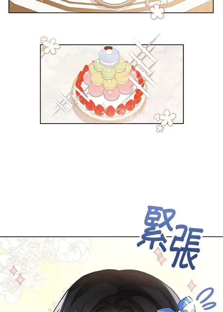 《看见状态栏的宝贝皇女》第4话图100