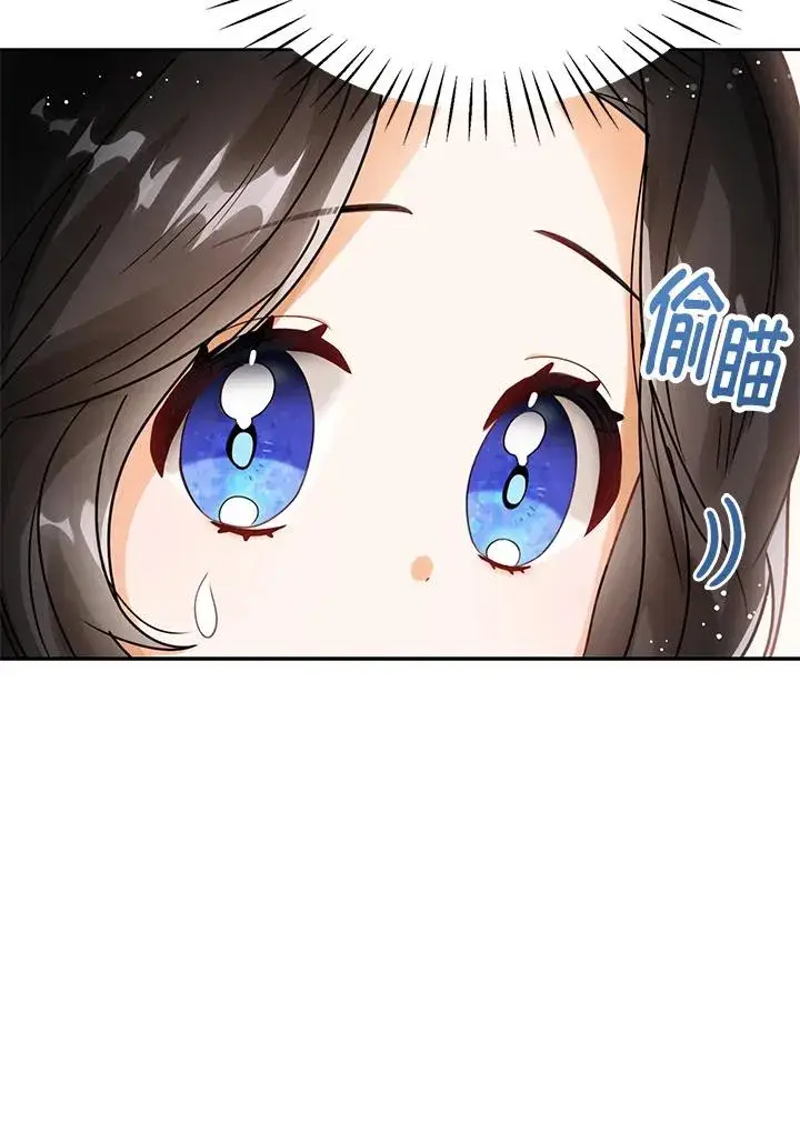 《看见状态栏的宝贝皇女》第4话图106