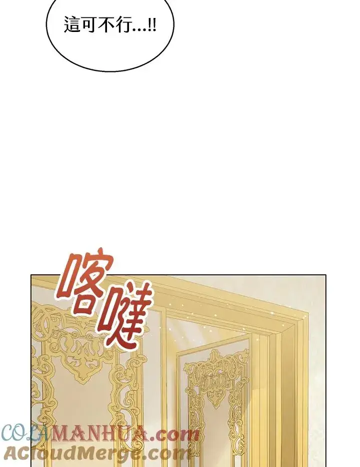 《看见状态栏的宝贝皇女》第4话图13