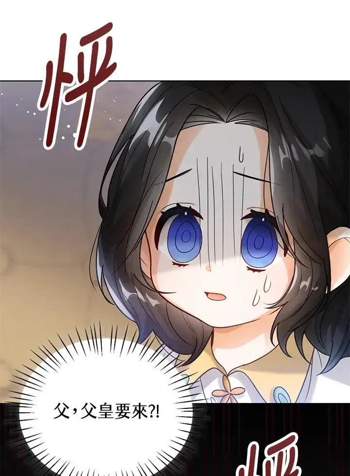 《看见状态栏的宝贝皇女》第4话图18