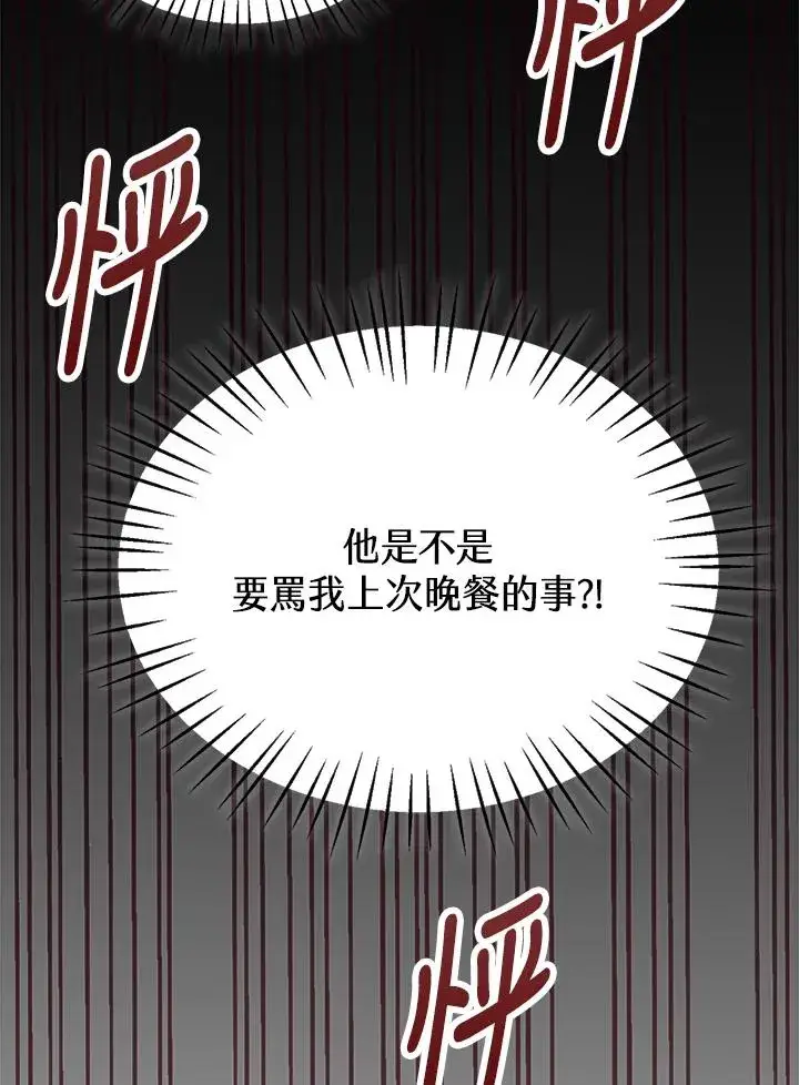 《看见状态栏的宝贝皇女》第4话图19