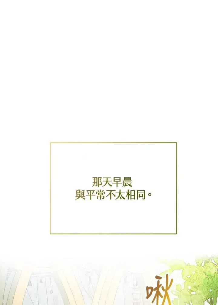 《看见状态栏的宝贝皇女》第4话图2