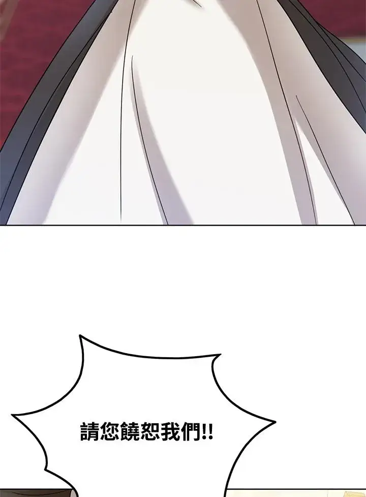 《看见状态栏的宝贝皇女》第4话图22