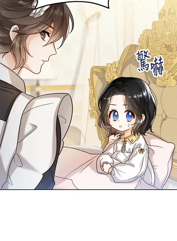 《看见状态栏的宝贝皇女》第4话图23