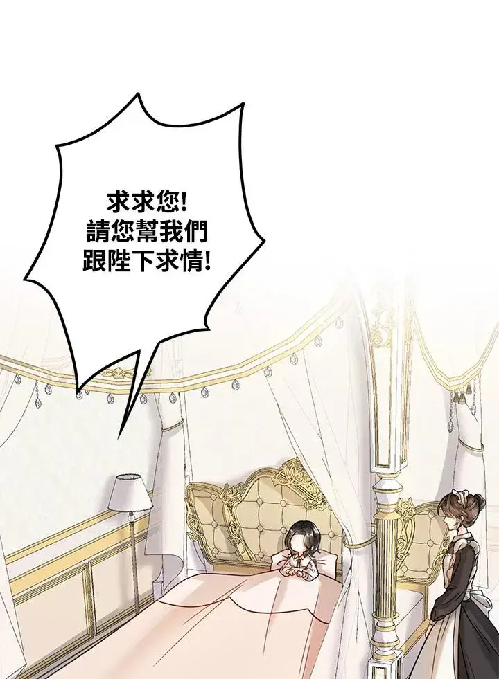 《看见状态栏的宝贝皇女》第4话图24