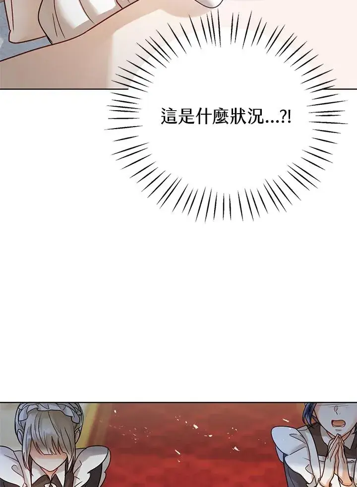《看见状态栏的宝贝皇女》第4话图27