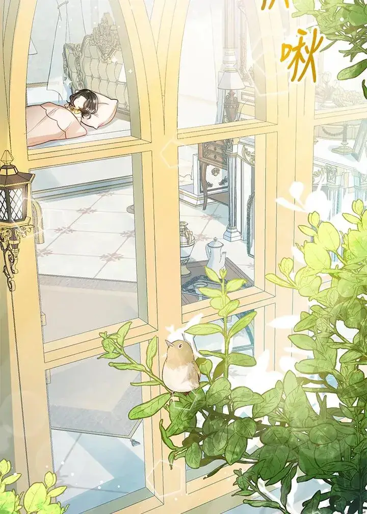 《看见状态栏的宝贝皇女》第4话图3