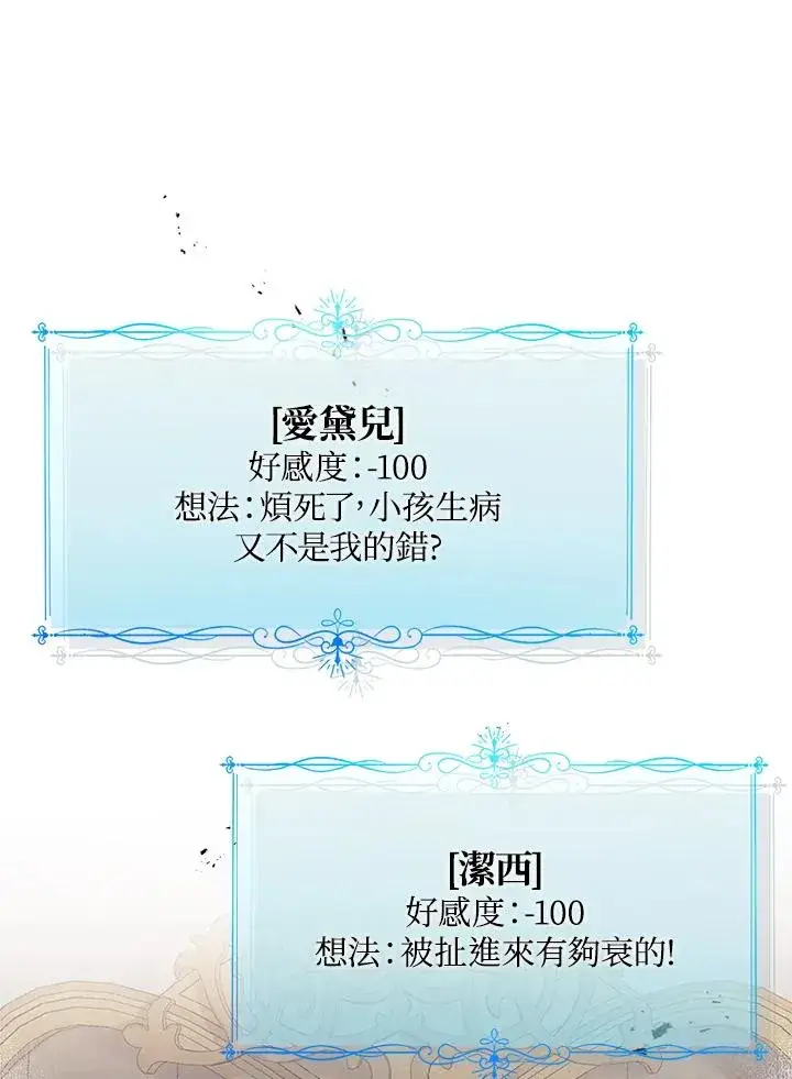《看见状态栏的宝贝皇女》第4话图30