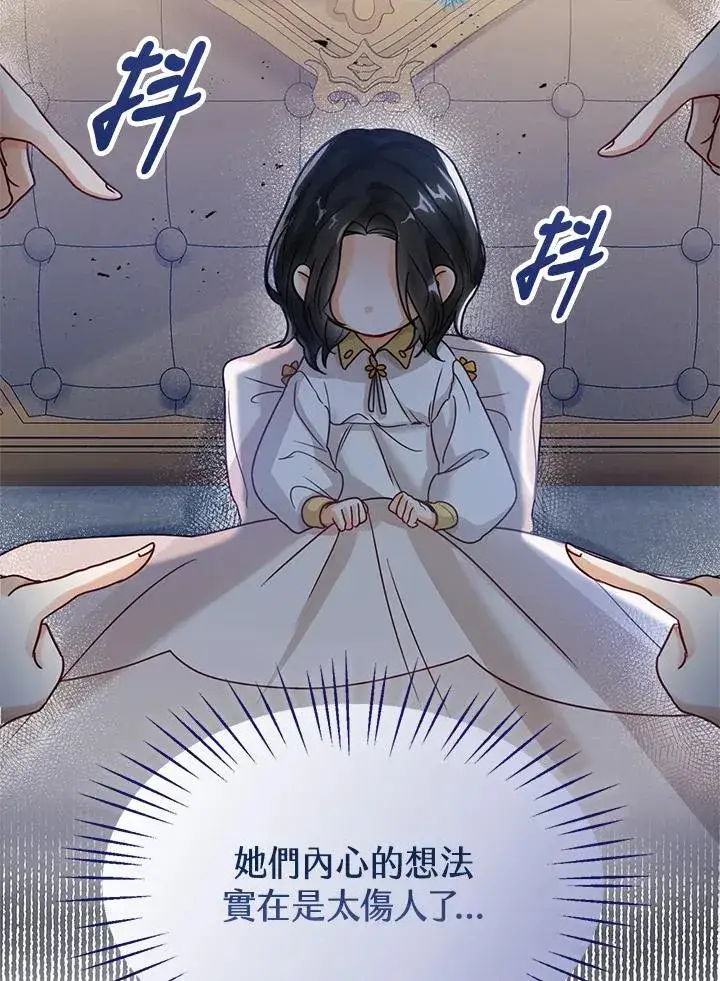 《看见状态栏的宝贝皇女》第4话图31