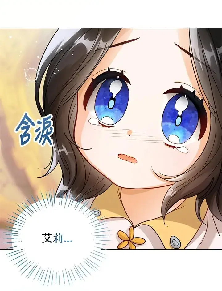 《看见状态栏的宝贝皇女》第4话图36