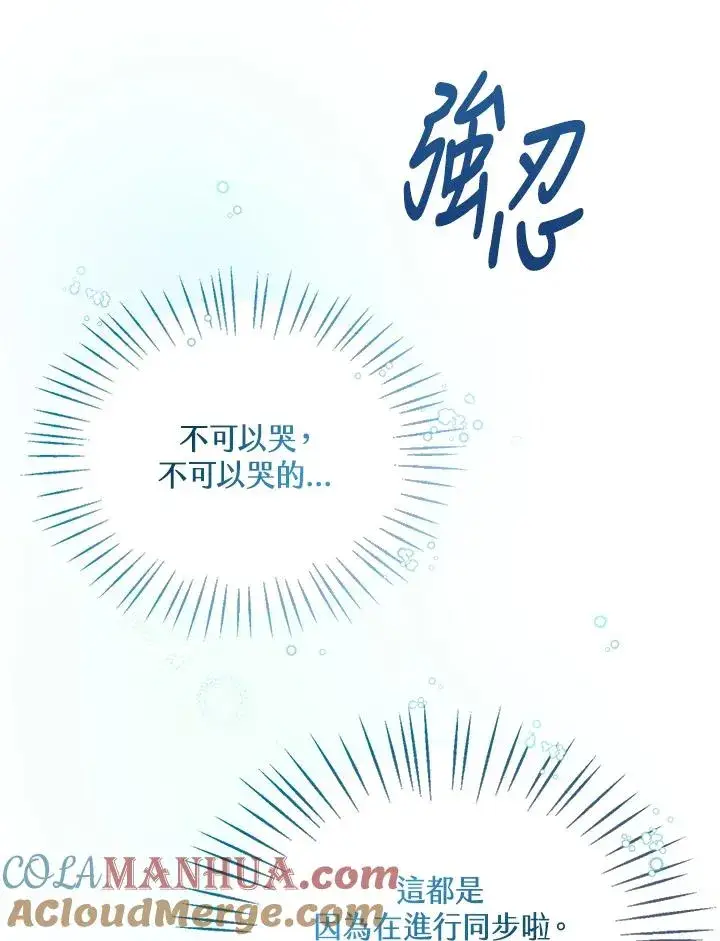 《看见状态栏的宝贝皇女》第4话图37