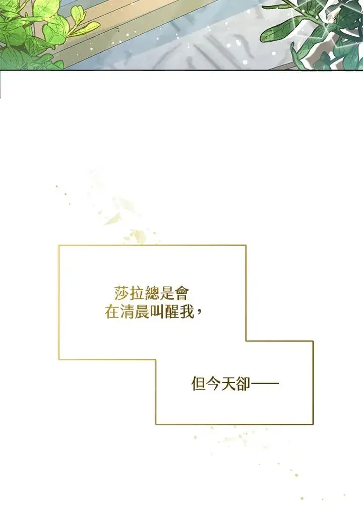 《看见状态栏的宝贝皇女》第4话图4
