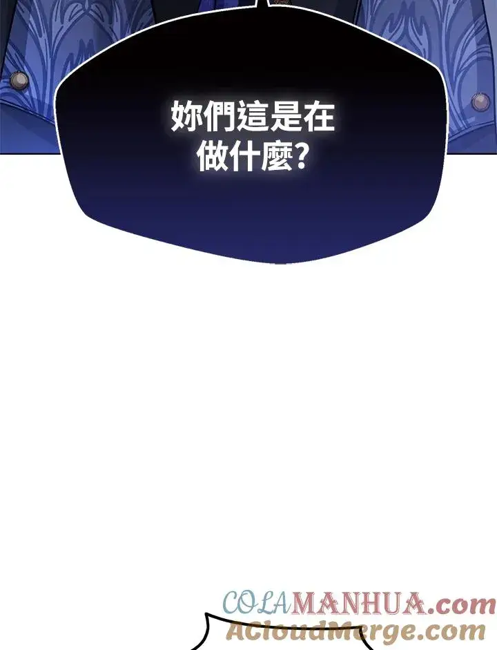 《看见状态栏的宝贝皇女》第4话图41